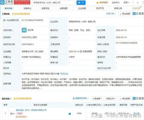 螞蟻金服成立數字科技公司，數字經濟崛起成為下一個暴風口